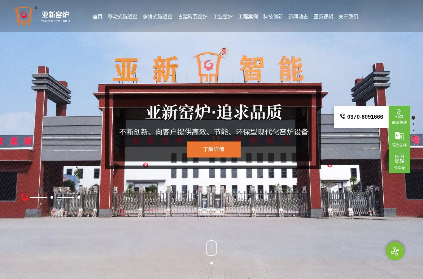 yxkiln.com homepage screenshot