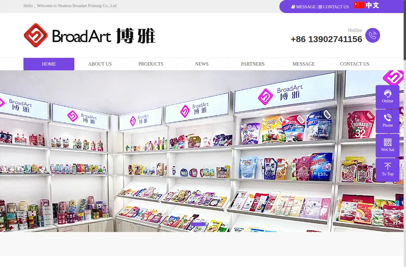 broadartpack.com homepage screenshot