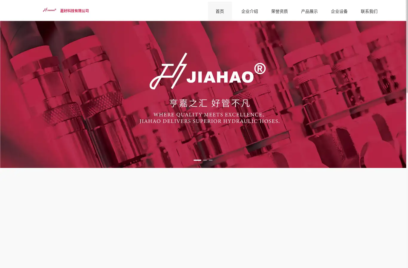 jiahaotech.cc homepage screenshot