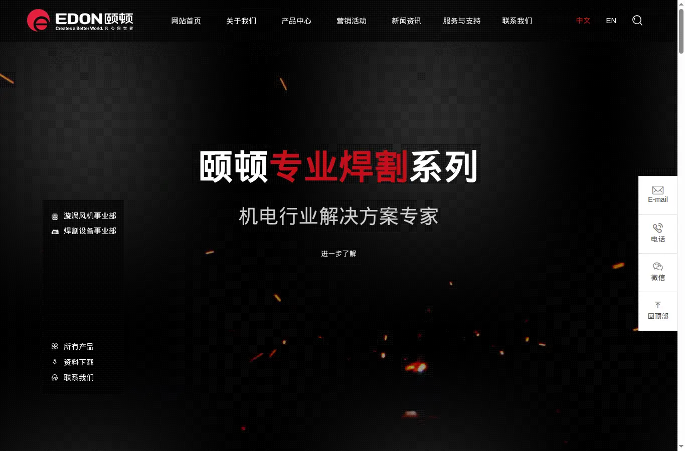 chinaedon.com homepage screenshot