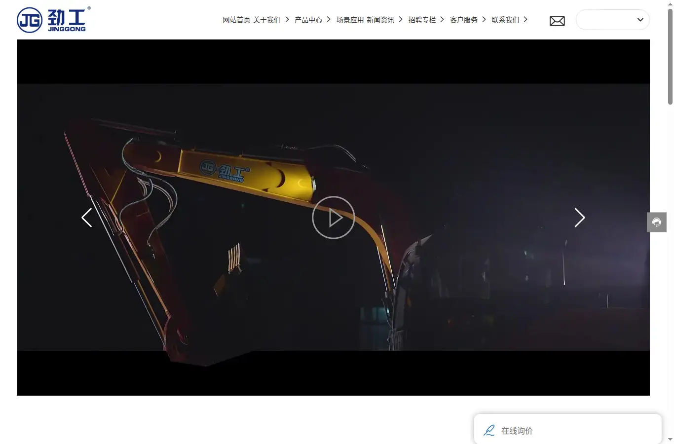 fjjgjx.com homepage screenshot
