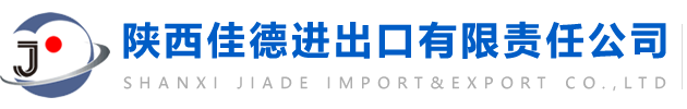 Shaanxi Jiade Import And Export Co., Ltd logo