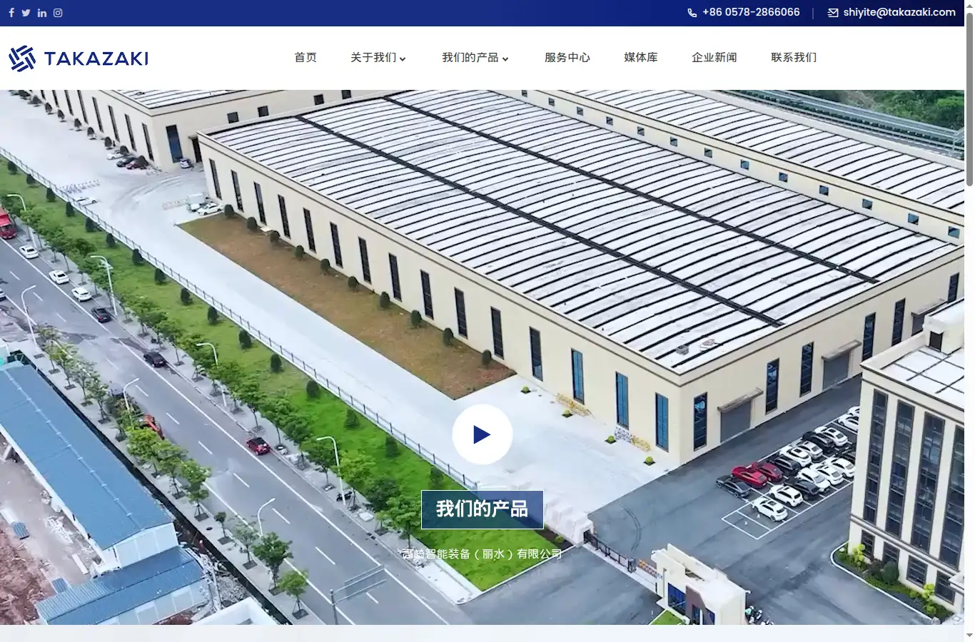 takazaki.com homepage screenshot