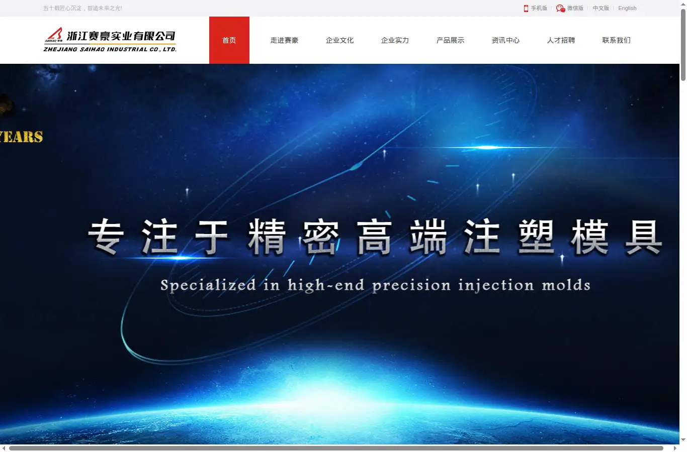 saihao.com homepage screenshot