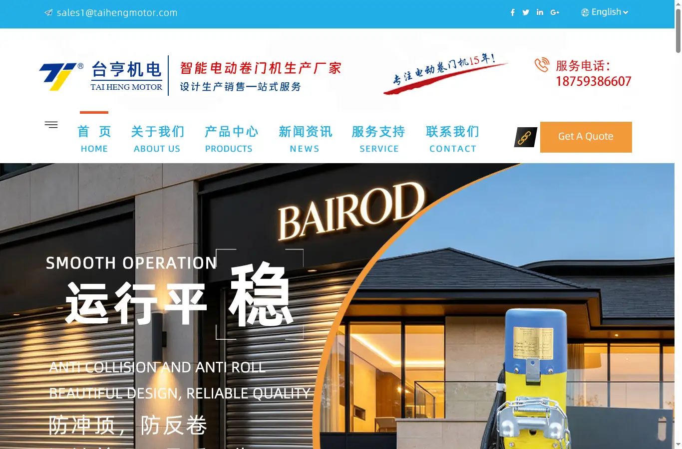 taihengmotor.com homepage screenshot