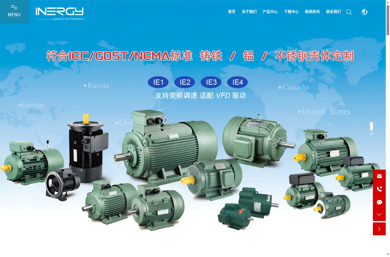 inergychina.cn homepage screenshot