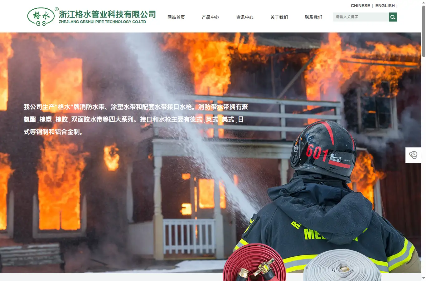 86gs.com homepage screenshot
