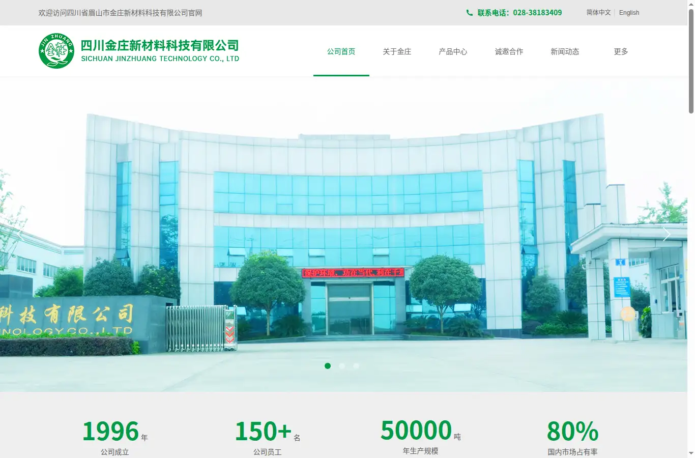 scjzxcl.com homepage screenshot