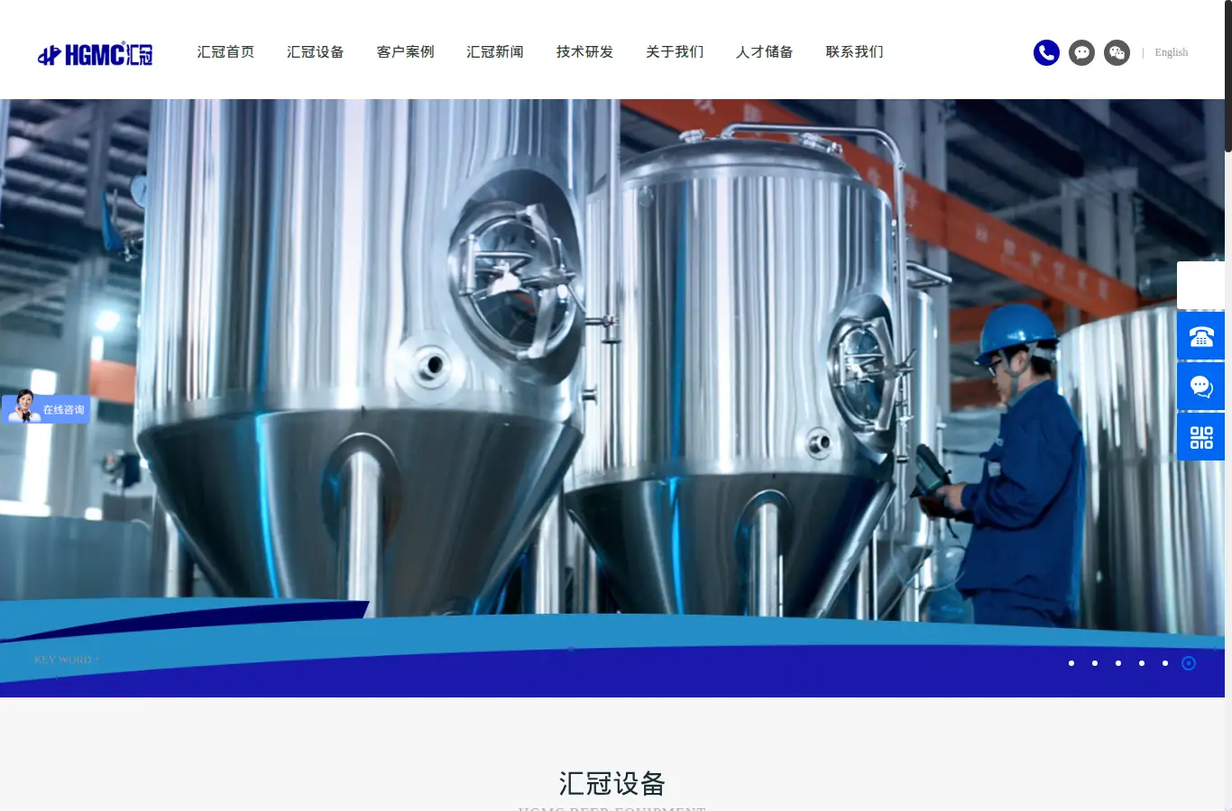 hgbrew.cn homepage screenshot