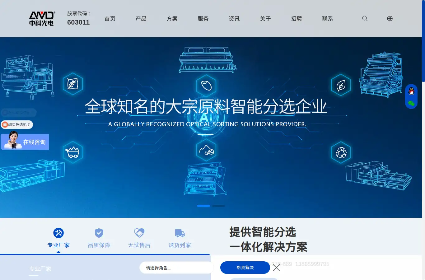 cn-amd.com homepage screenshot