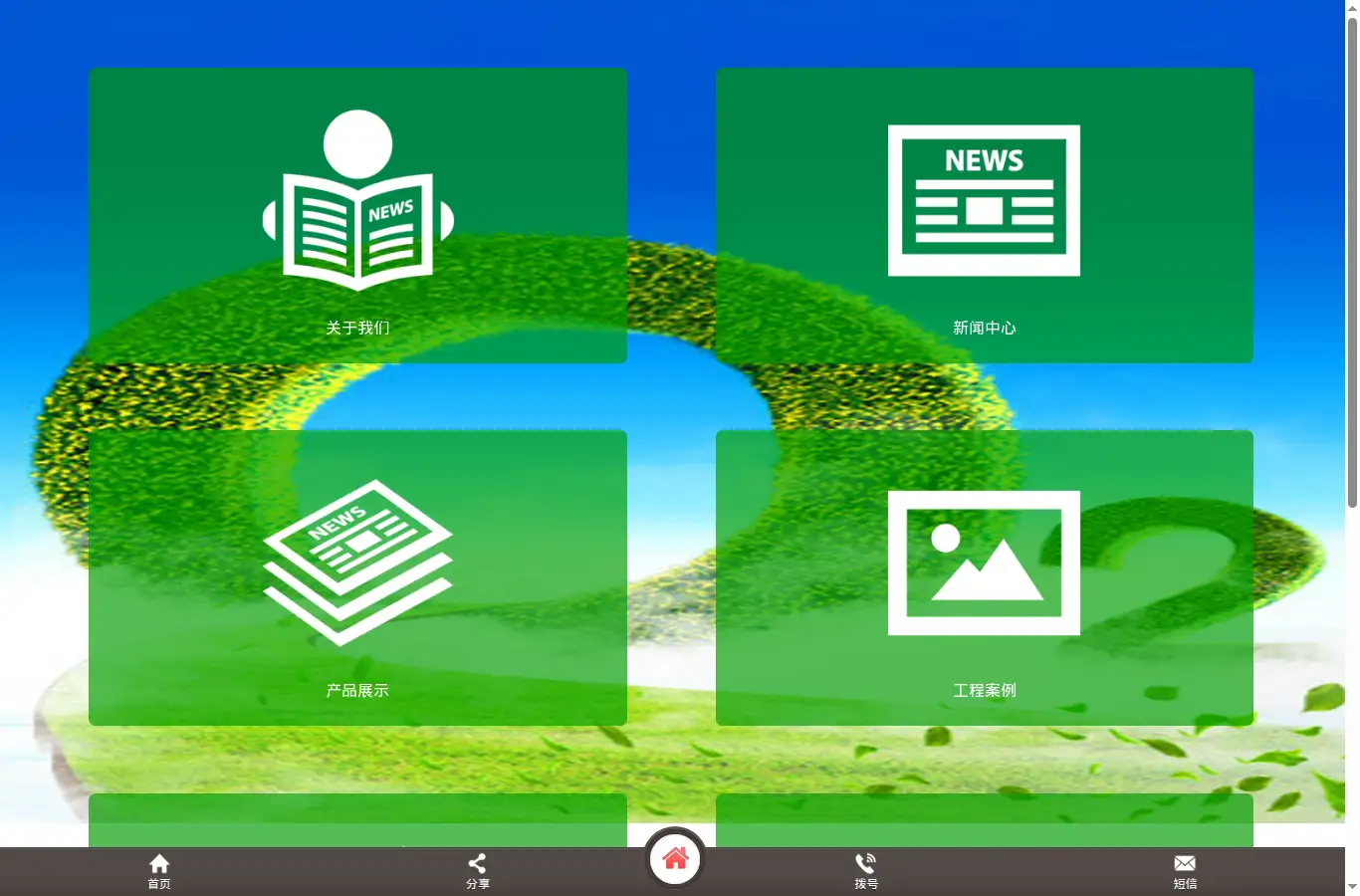 abkj.net homepage screenshot