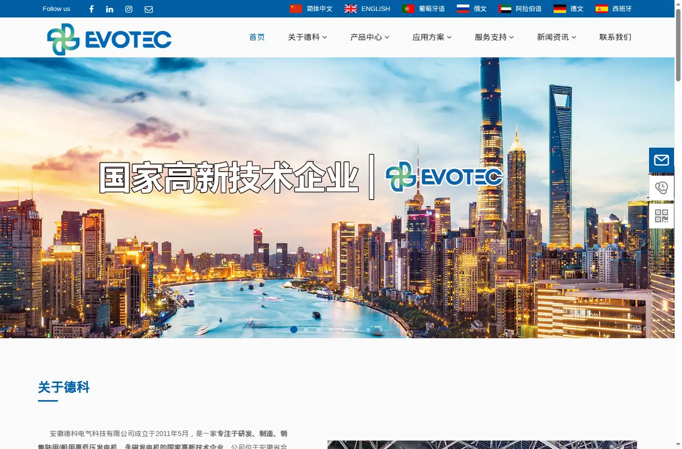 evotecpower.com homepage screenshot