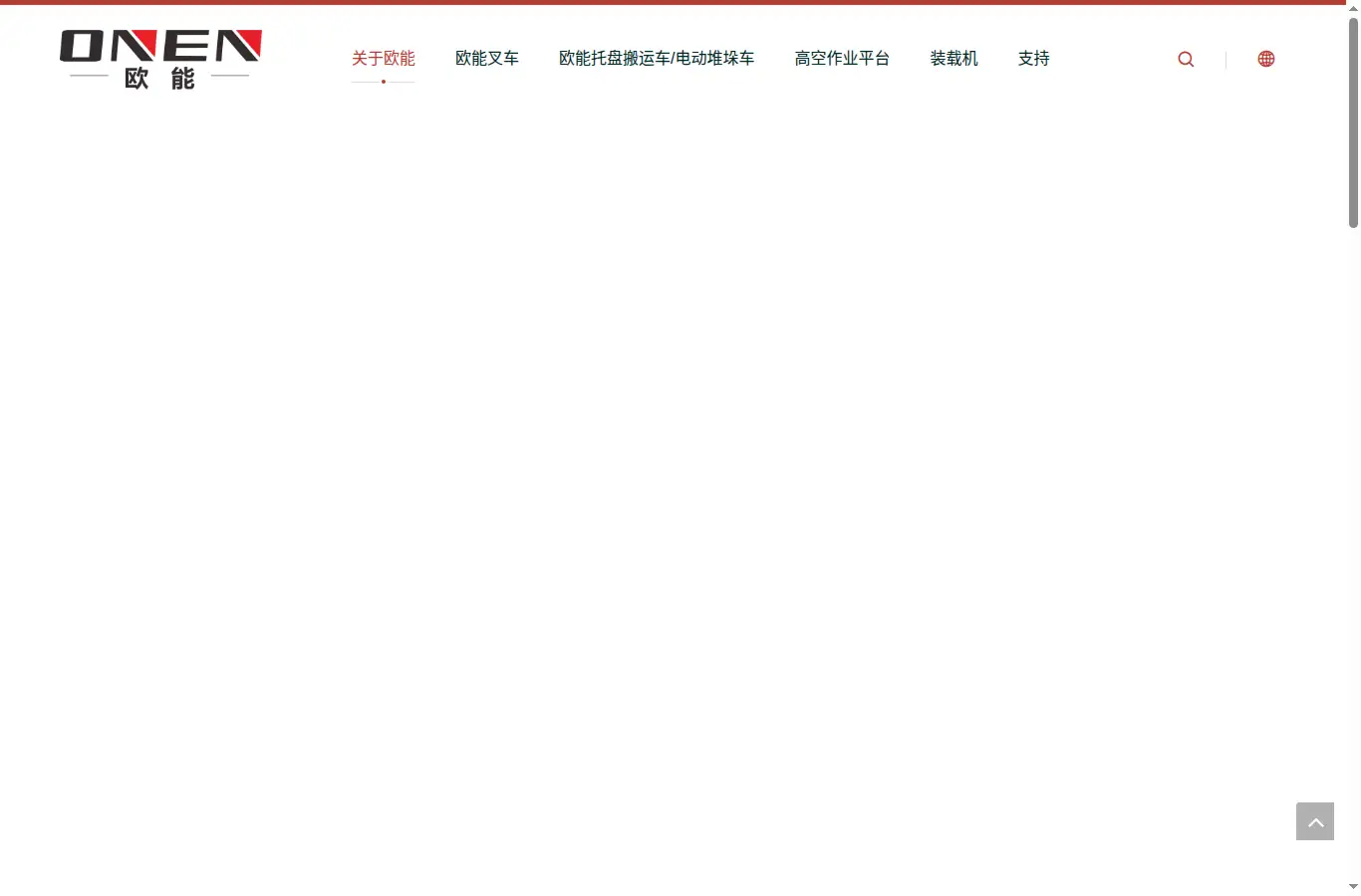 onen.cn homepage screenshot