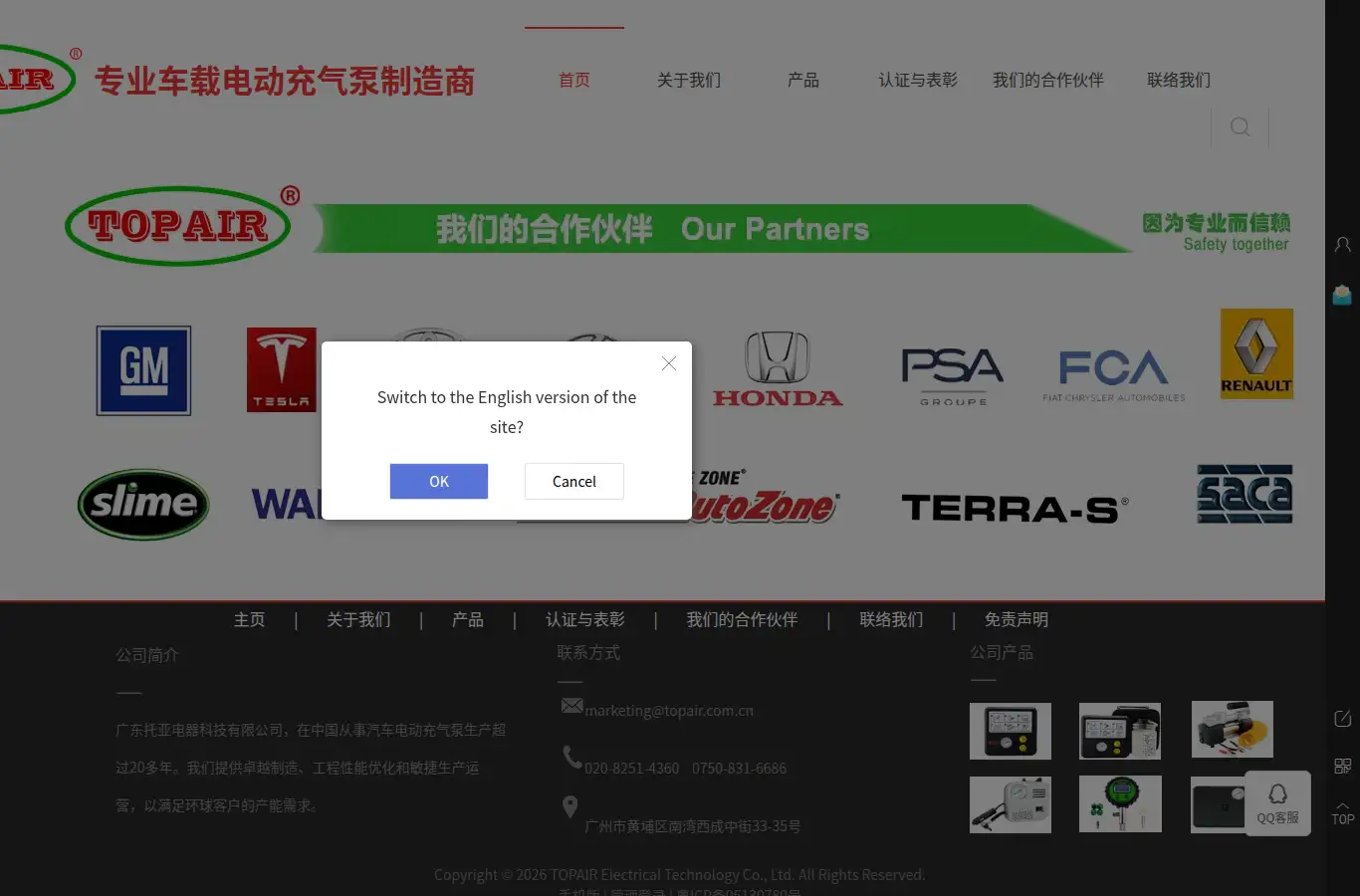 topair.com.cn homepage screenshot