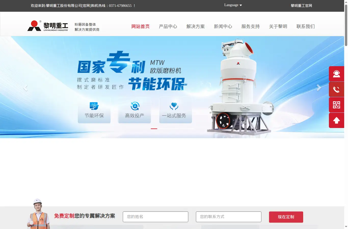 lmzg.com homepage screenshot