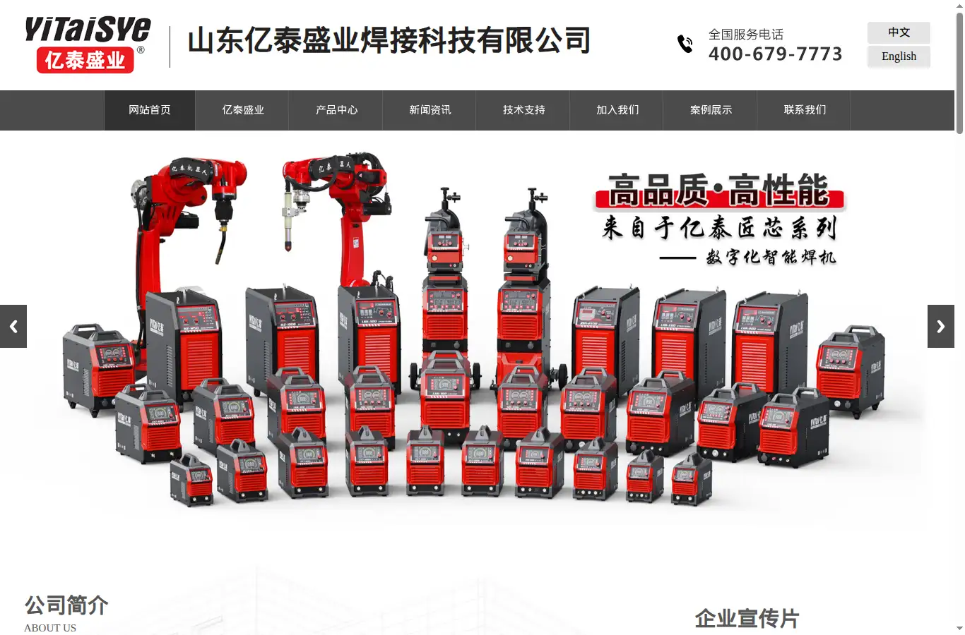 ytdhj.com homepage screenshot