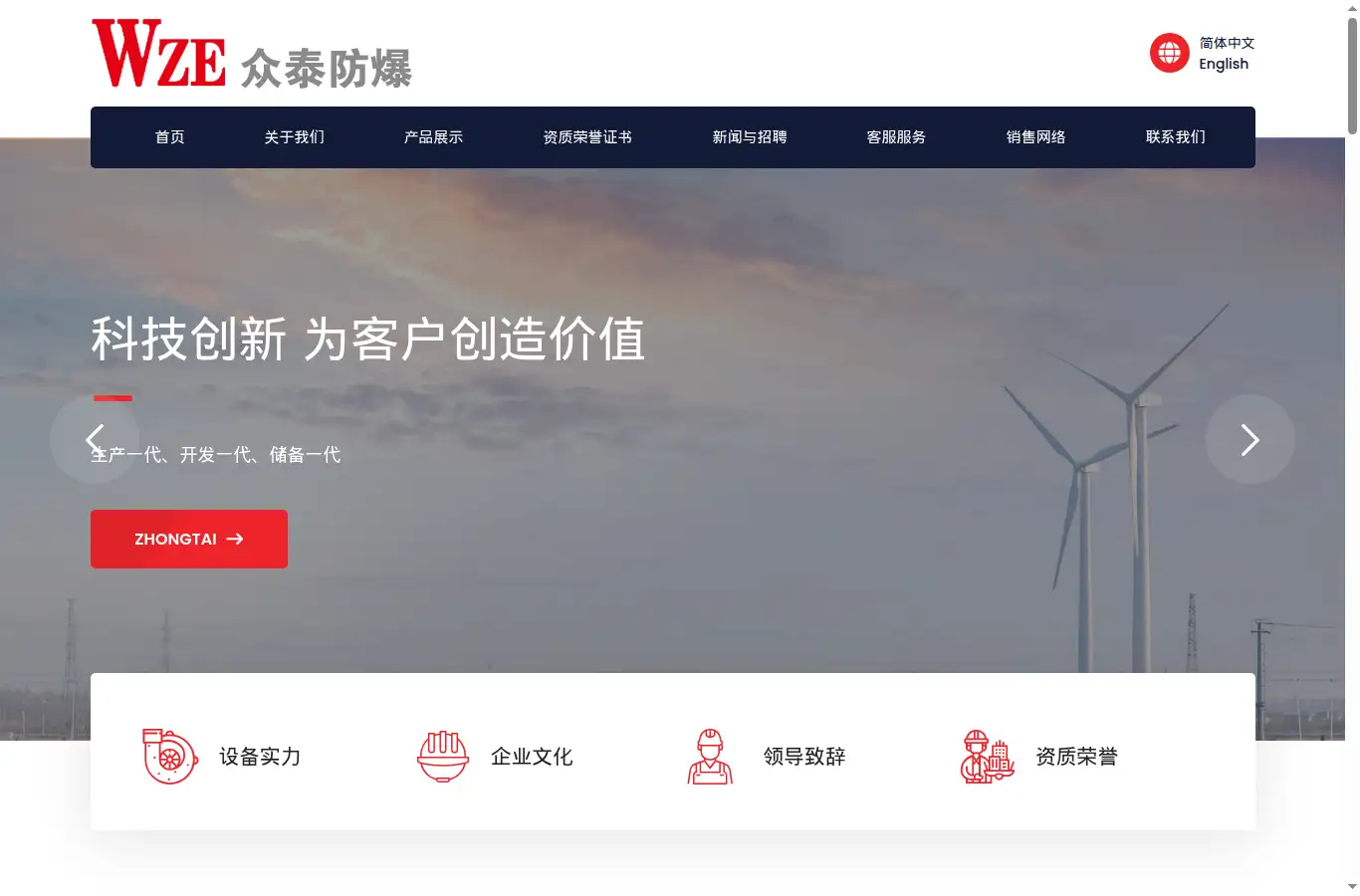 zhongtaimotor.cn homepage screenshot