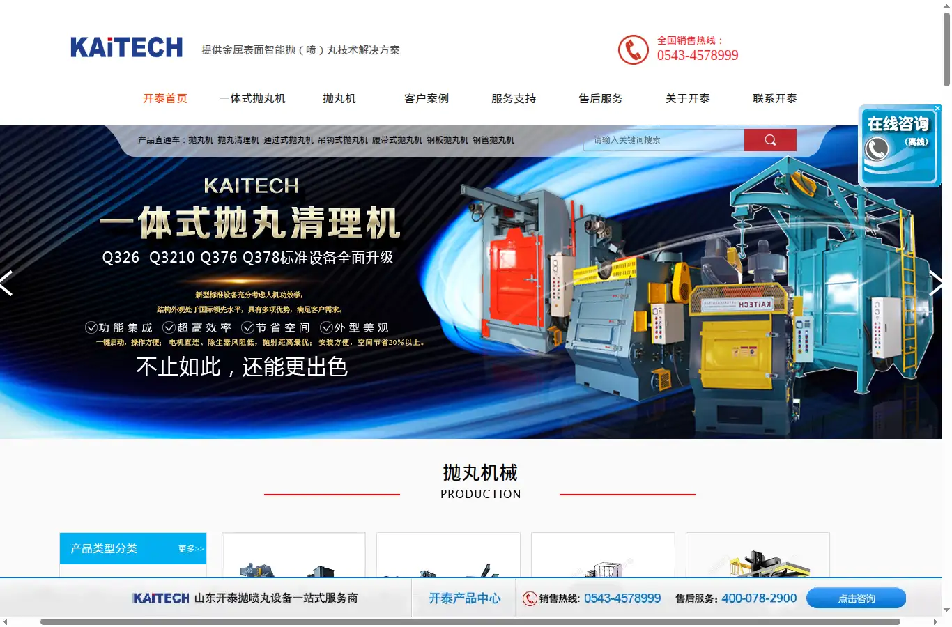 ktpaowanji.com homepage screenshot