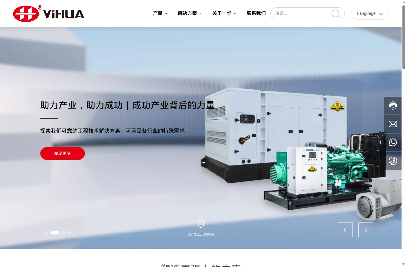 gb.yihuapower.com homepage screenshot