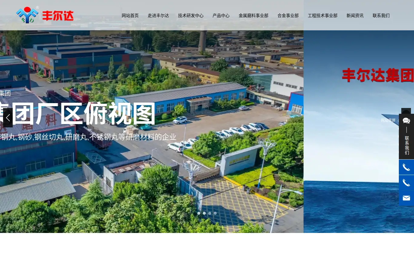 fengerda.com homepage screenshot