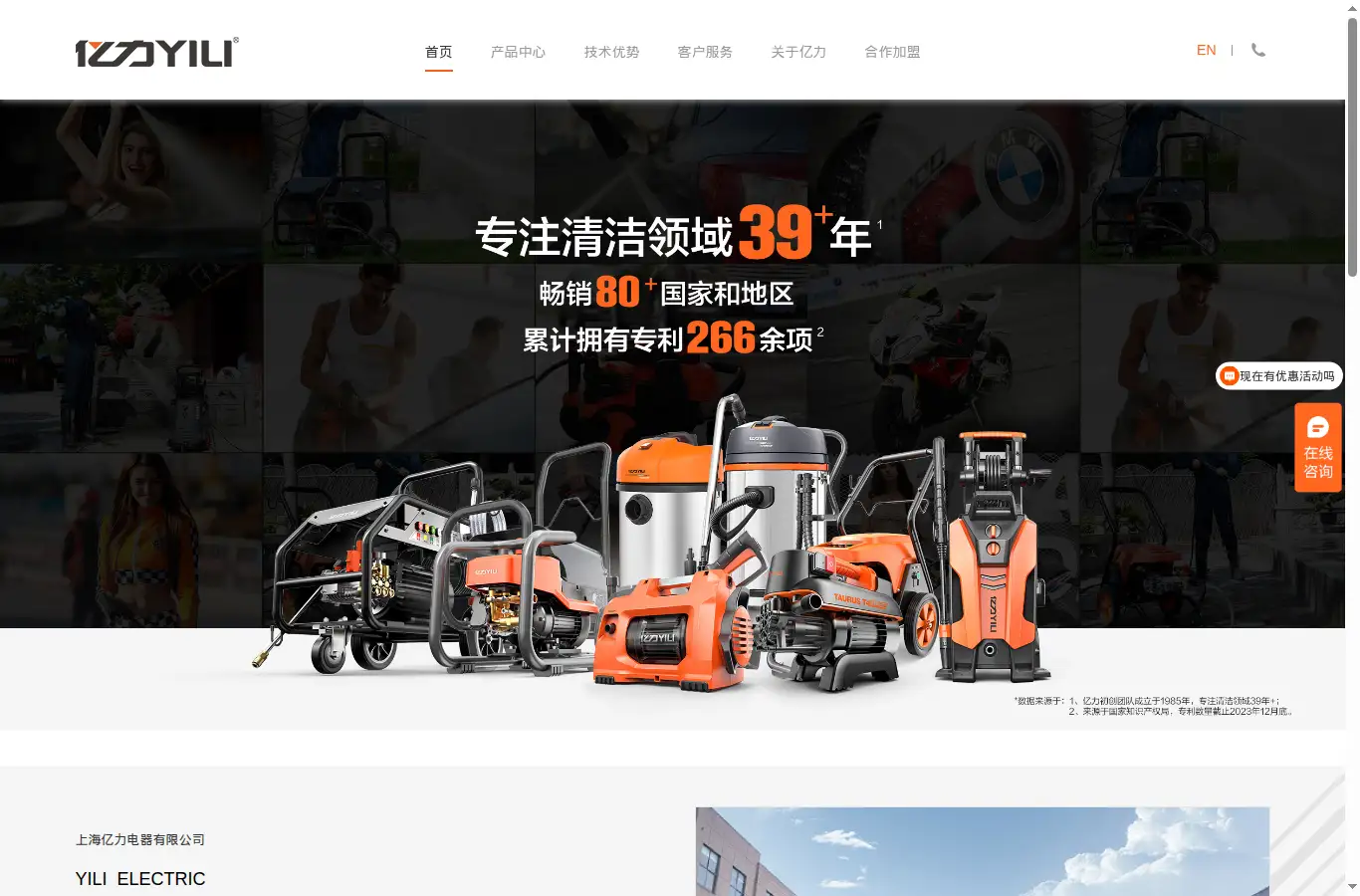 yilichina.cn homepage screenshot