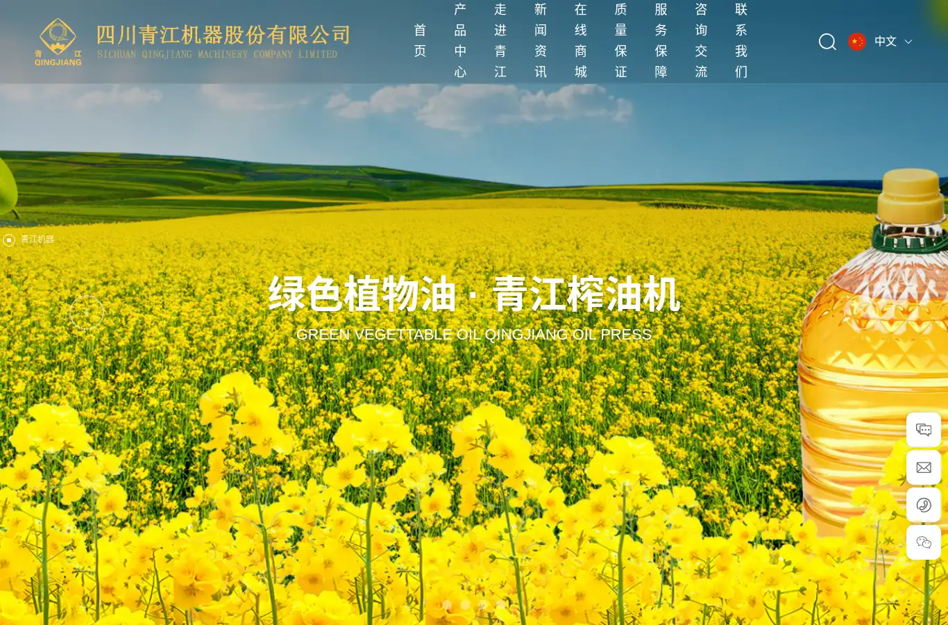 qingjiang.com.cn homepage screenshot