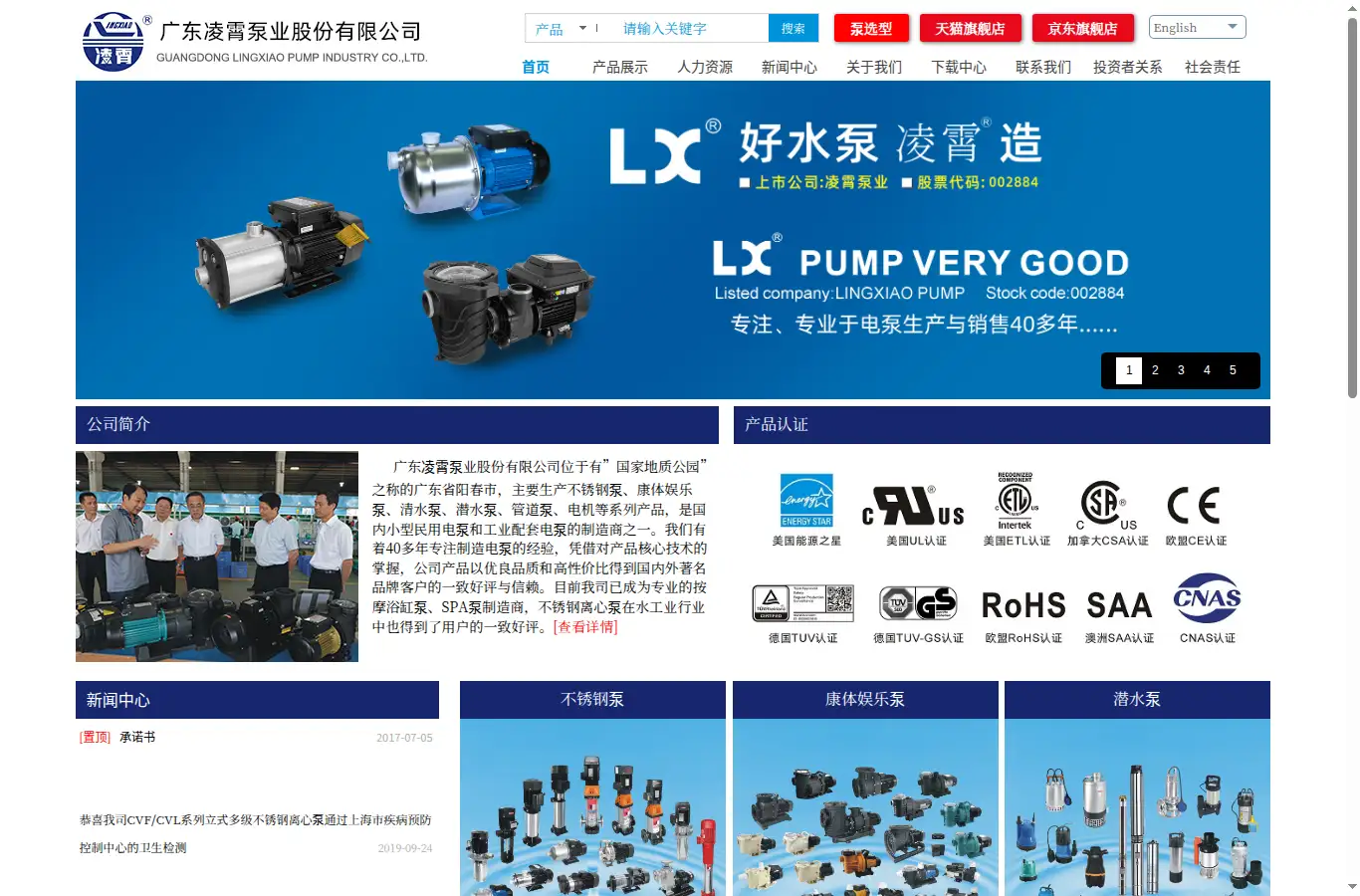 lingxiao.com.cn homepage screenshot
