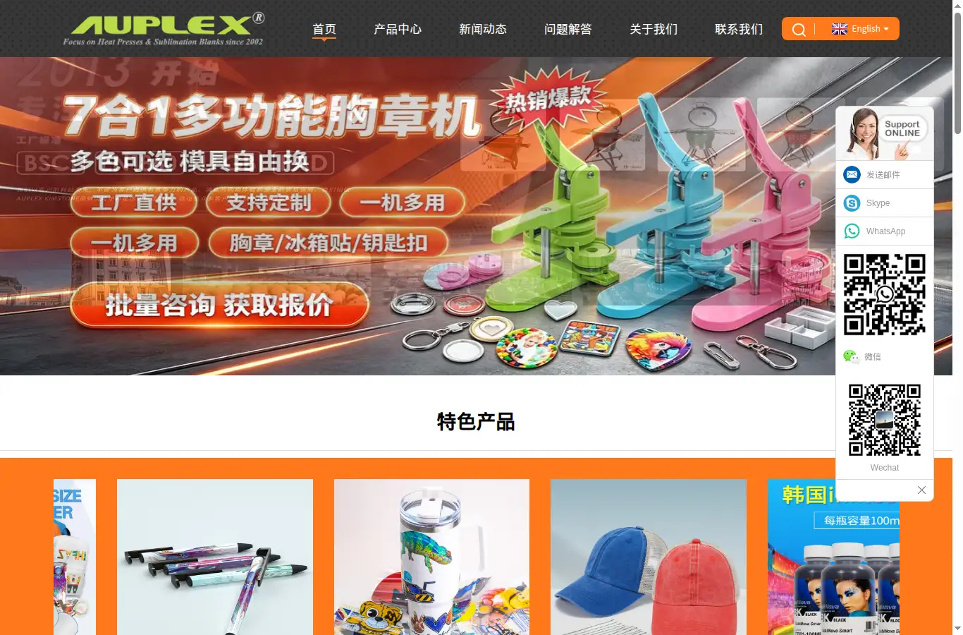 cnheatpress.com homepage screenshot