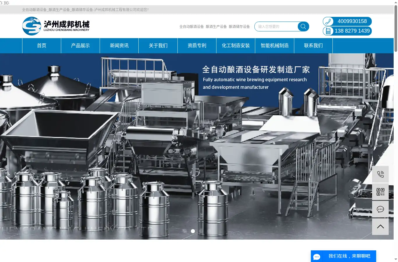 lzcbjx.com homepage screenshot