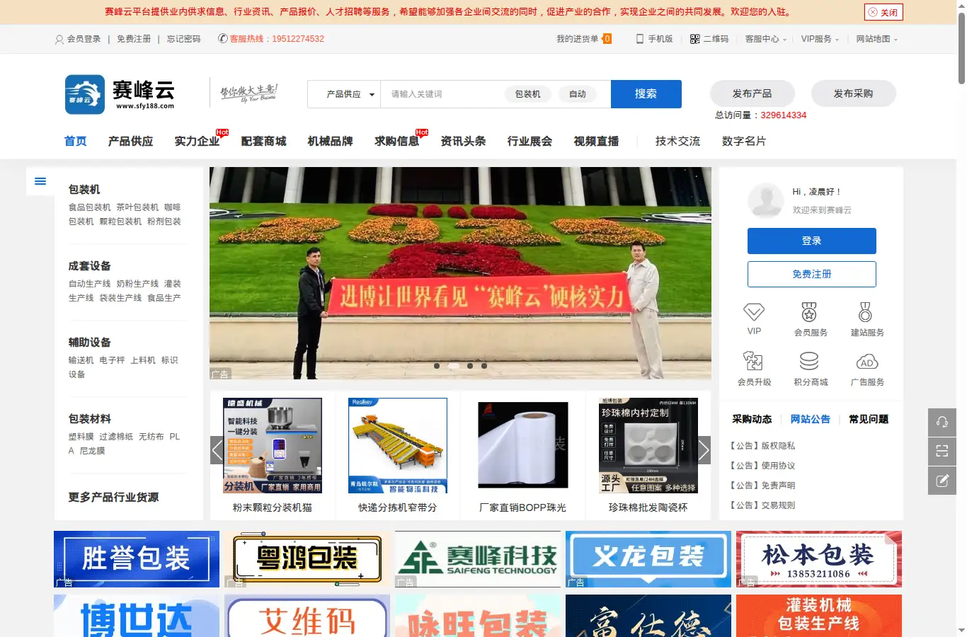 sfy188.com homepage screenshot