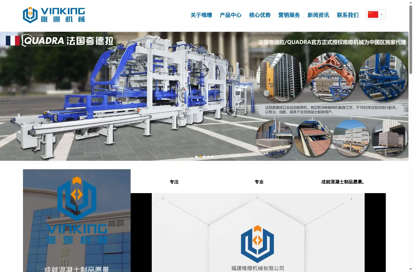 vkmachine.com homepage screenshot