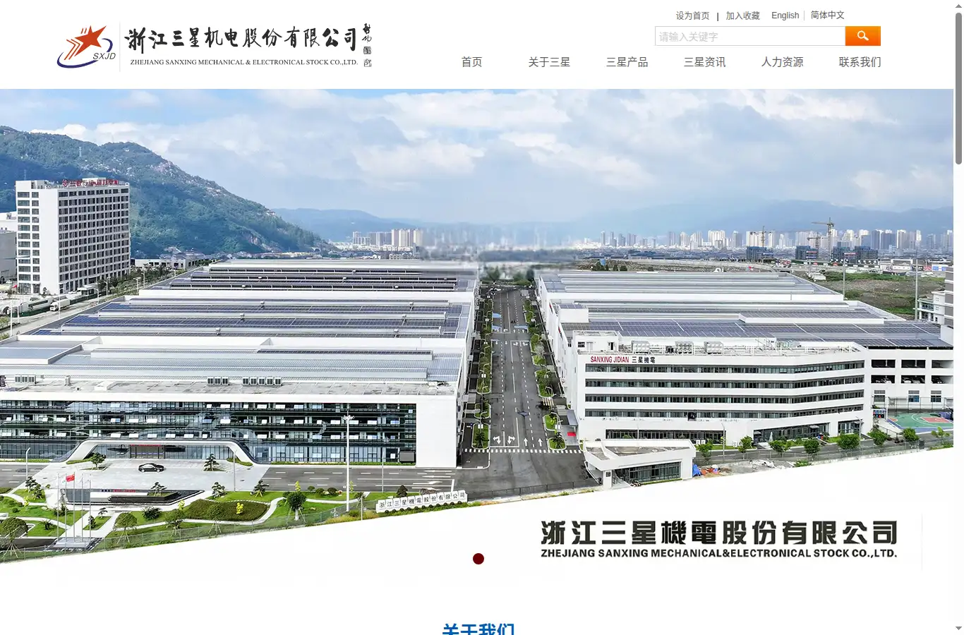 sxjd-cn.com homepage screenshot
