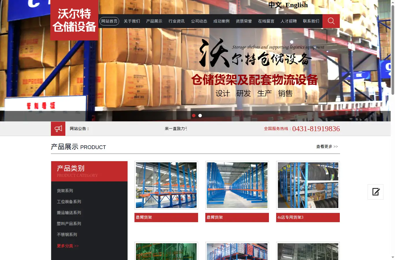 wethj.com homepage screenshot