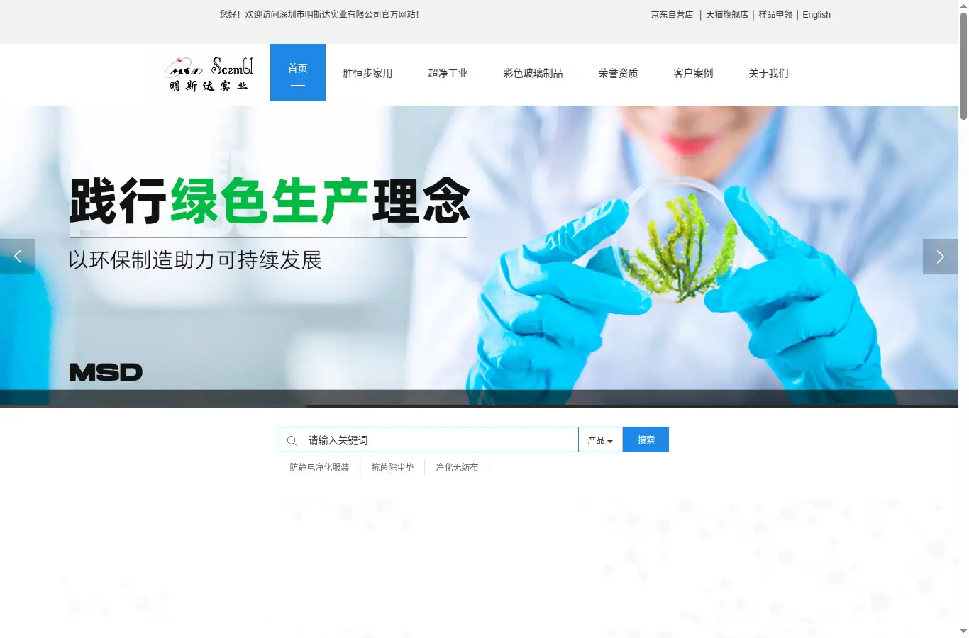 worldmsd.com homepage screenshot