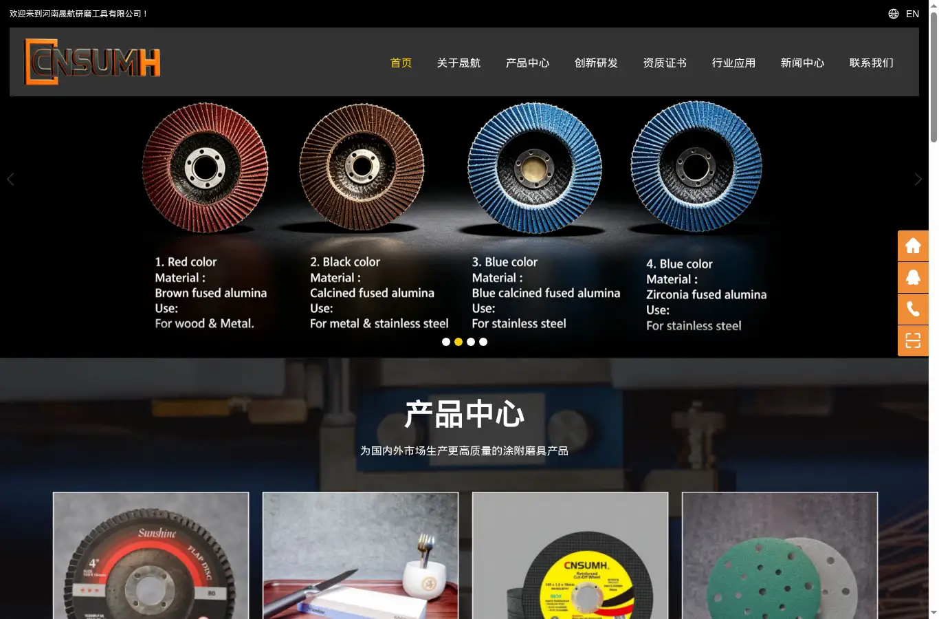 cnsumh.com/cn homepage screenshot