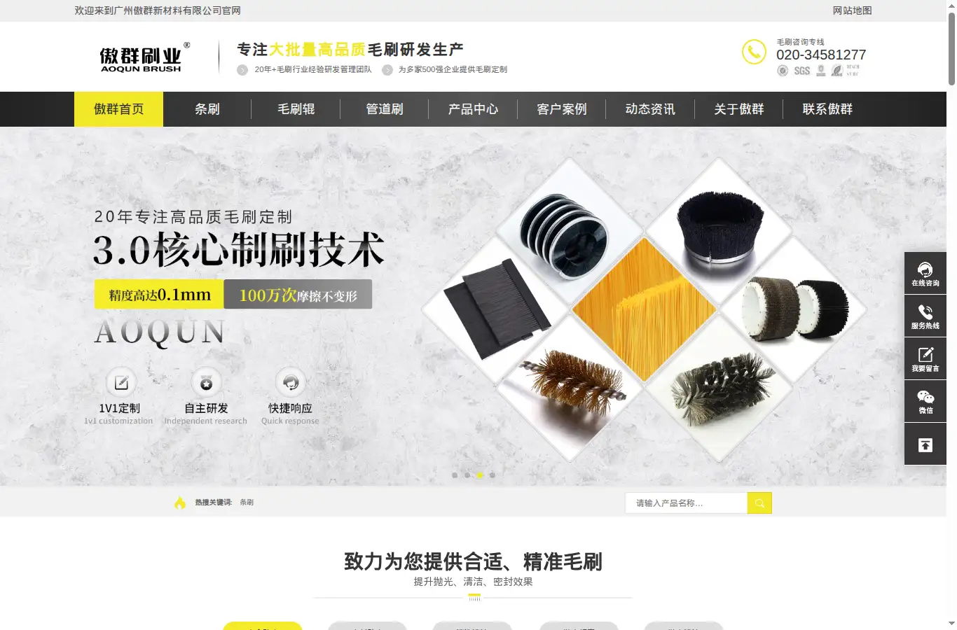 aoqunsy.com homepage screenshot