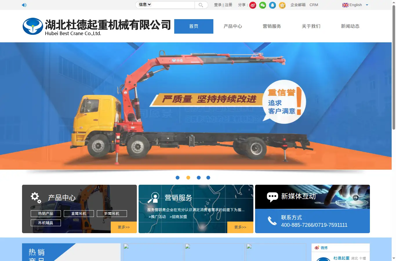 dudeqizhong.com homepage screenshot