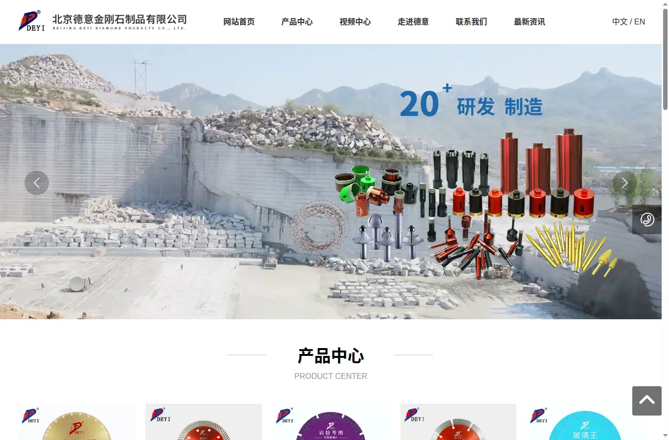 dytool.com homepage screenshot