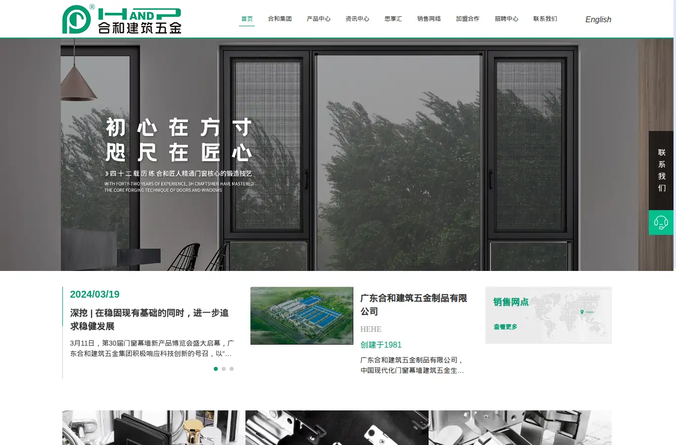 ss-hehe.com homepage screenshot
