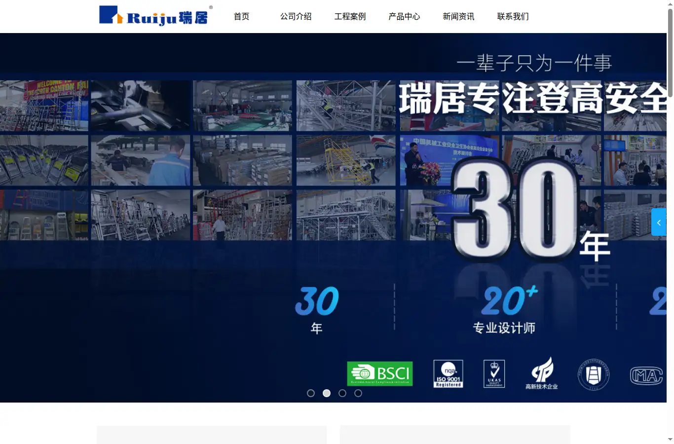 ruiju.com homepage screenshot