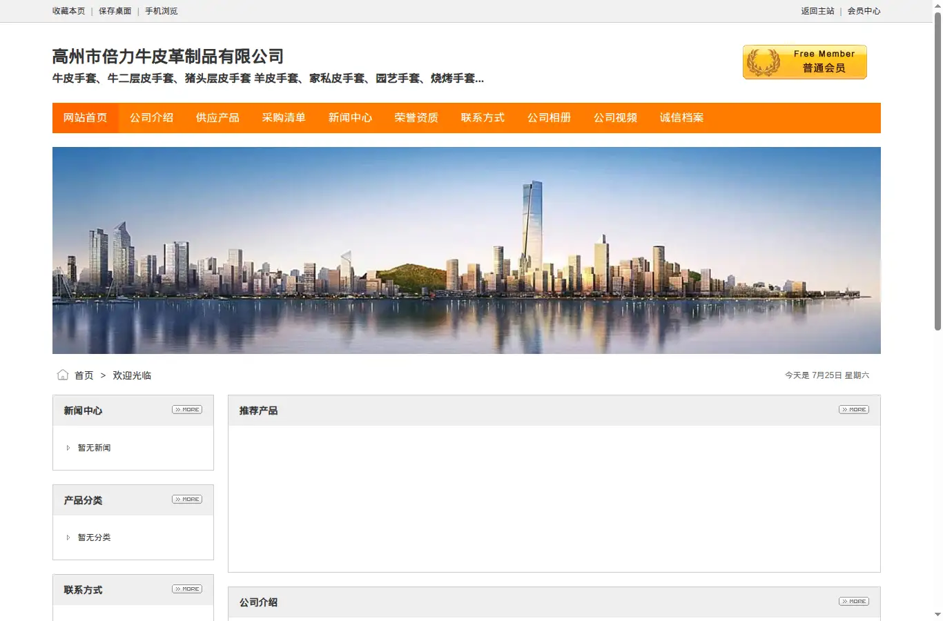 brand.asiabt.com/index.php?homepage=blnglove homepage screenshot
