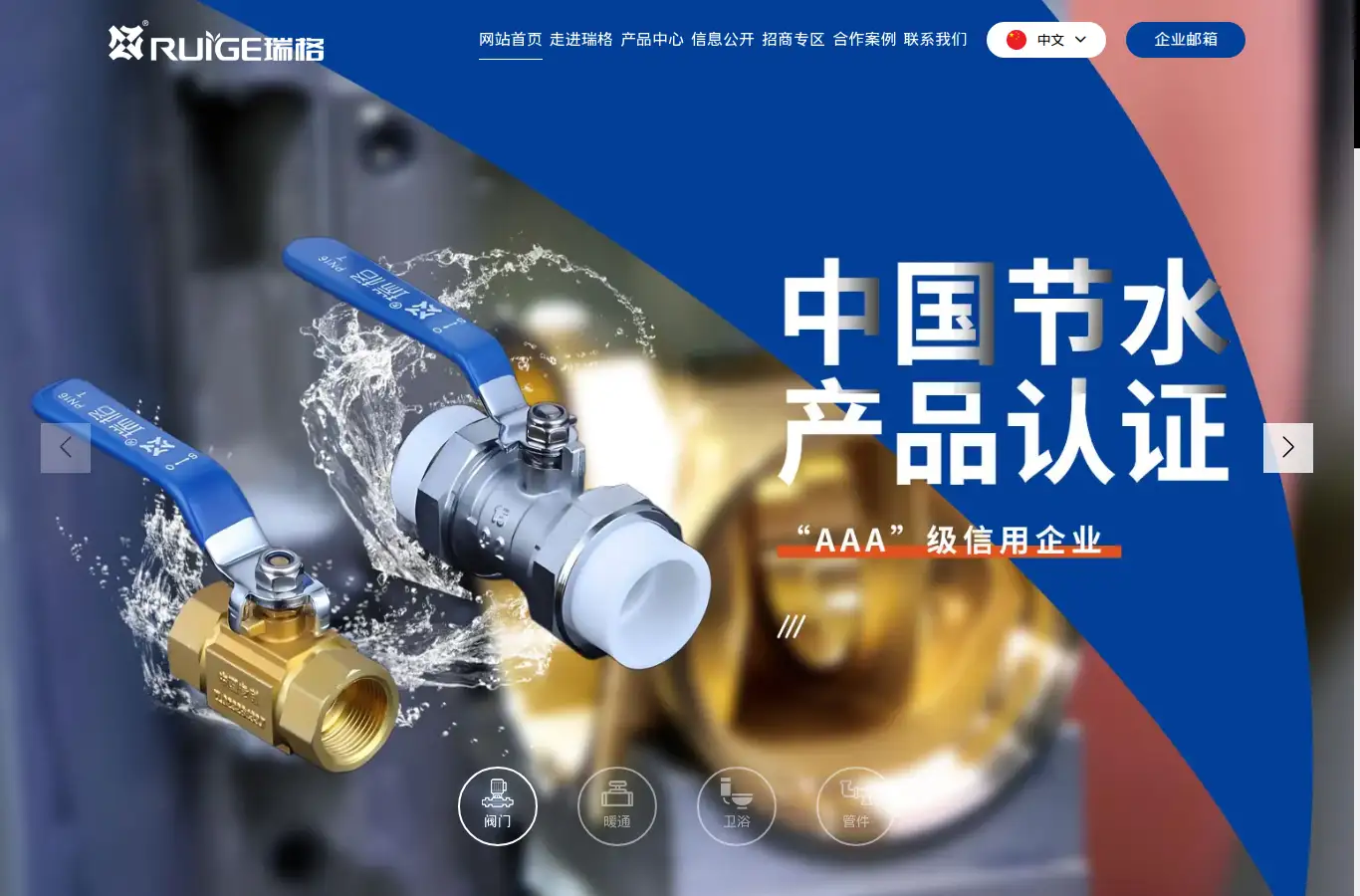 chinaruige.com homepage screenshot