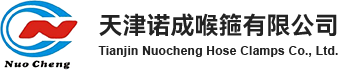 Tianjin Nuocheng Hose Clamp Co., Ltd. logo
