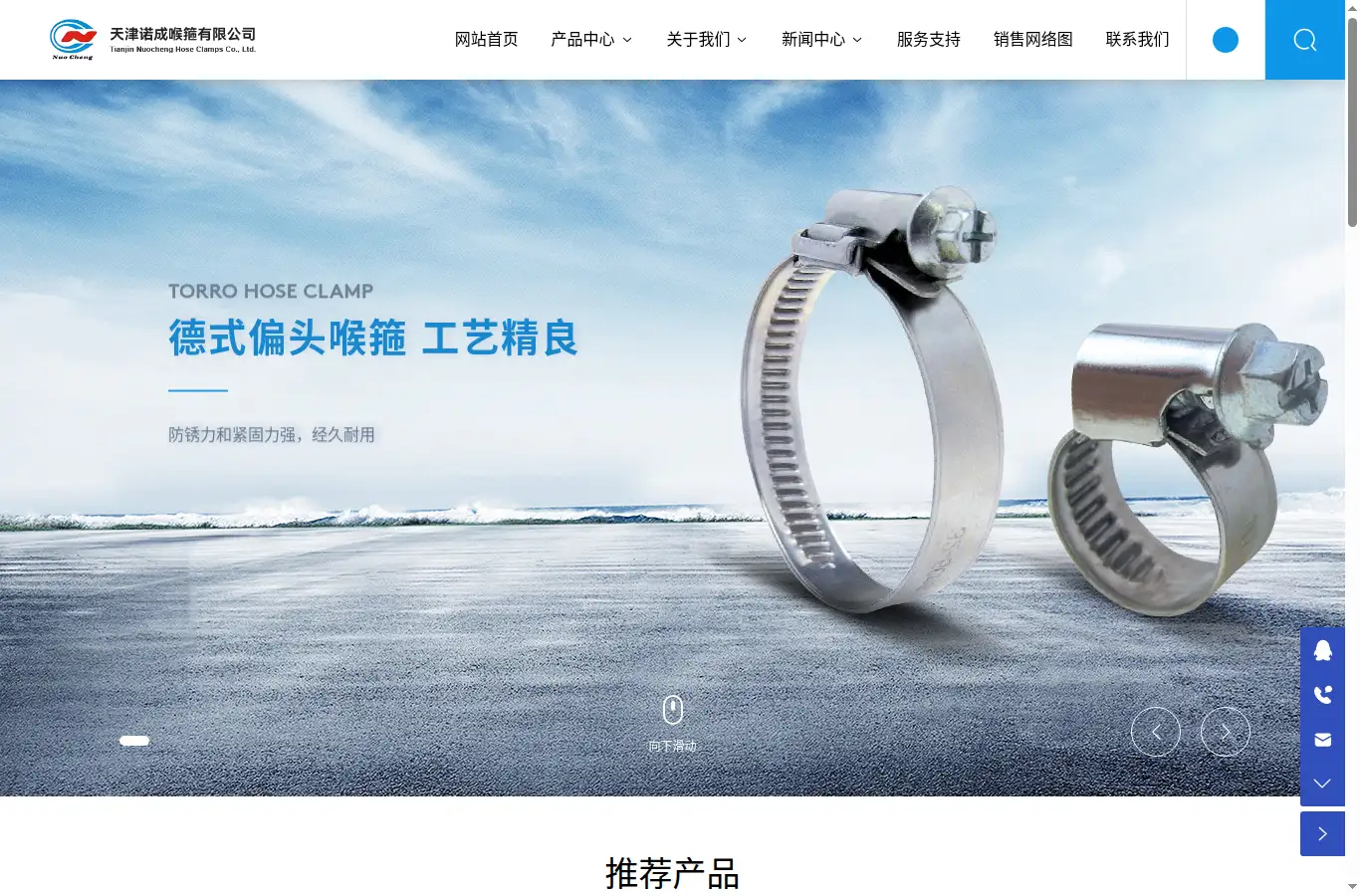 tjnuocheng.com homepage screenshot