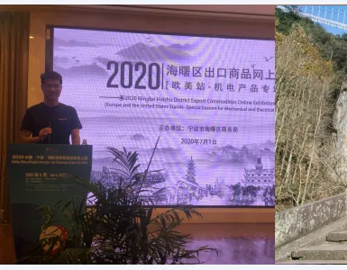 2020　Ningbo　Haishu　District　Export　Commodities　Online　Exhibition