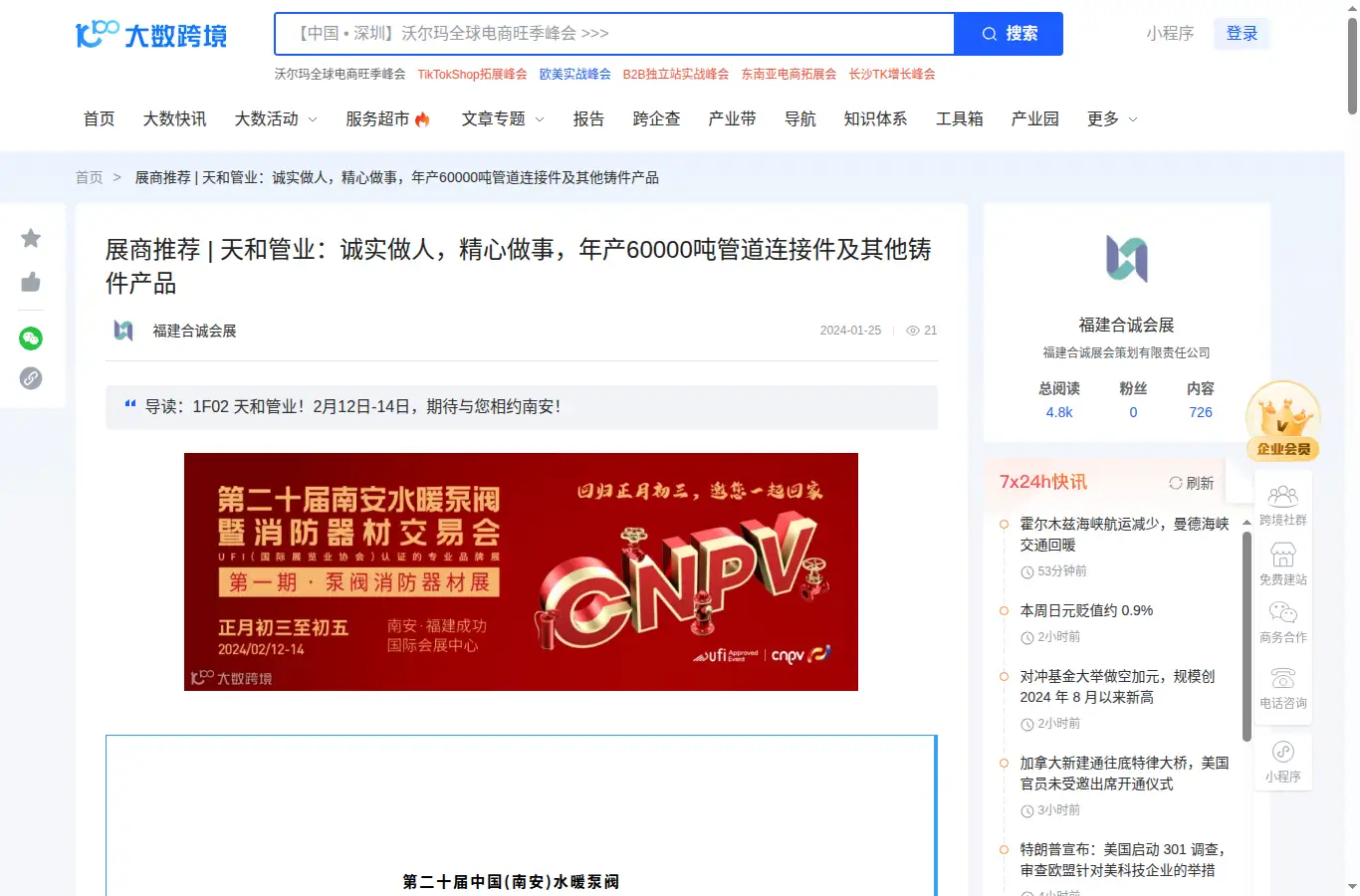 10100.com/article/98150825 homepage screenshot
