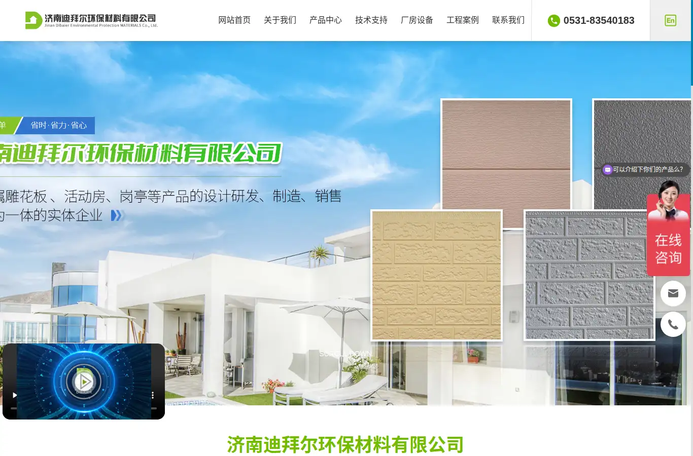 jndibaier.com homepage screenshot