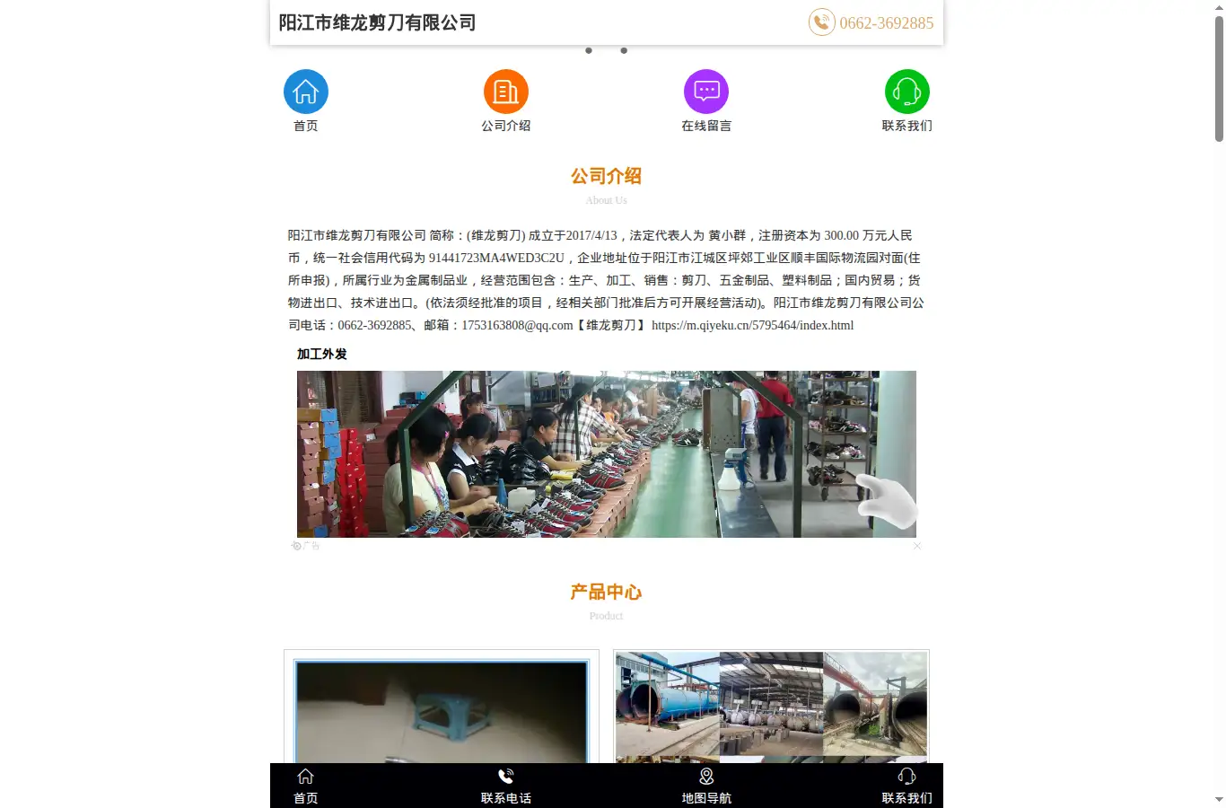 m.qiyeku.cn/5795464/index.html homepage screenshot