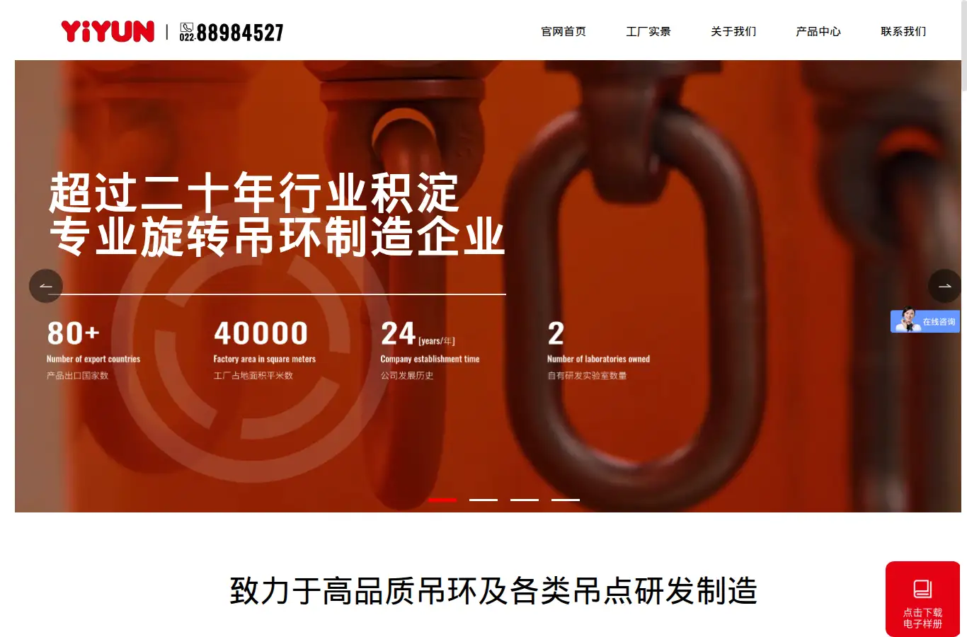 tjyiyun.cn homepage screenshot