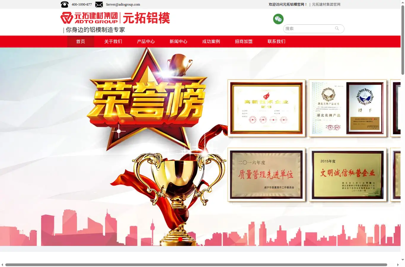 adtolm.com homepage screenshot
